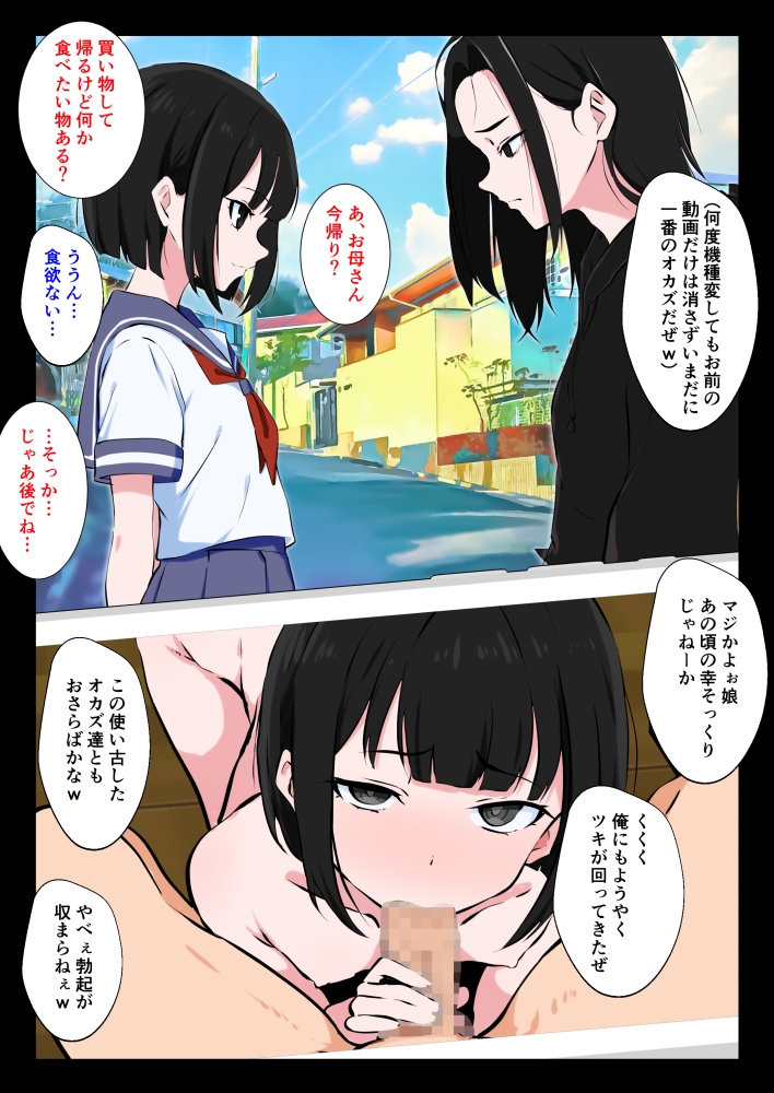 便器の子 昔肉便器にしていた同級生の娘と睨まれ性交