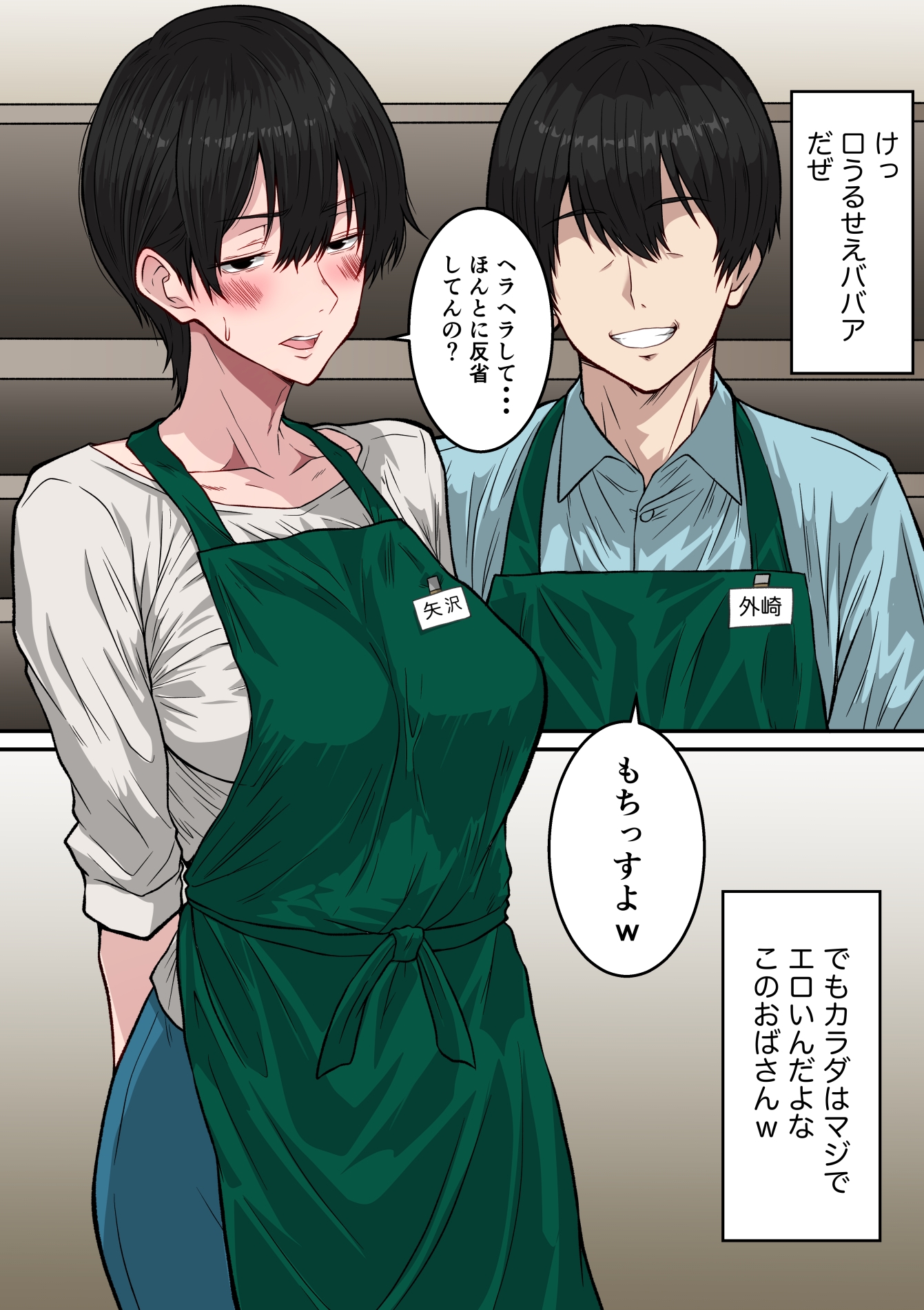 41歳垂れ乳パート人妻を寝取る 〜ラブホで密会セックスして腋も乳首も舐め尽くして何度も中出しした話〜