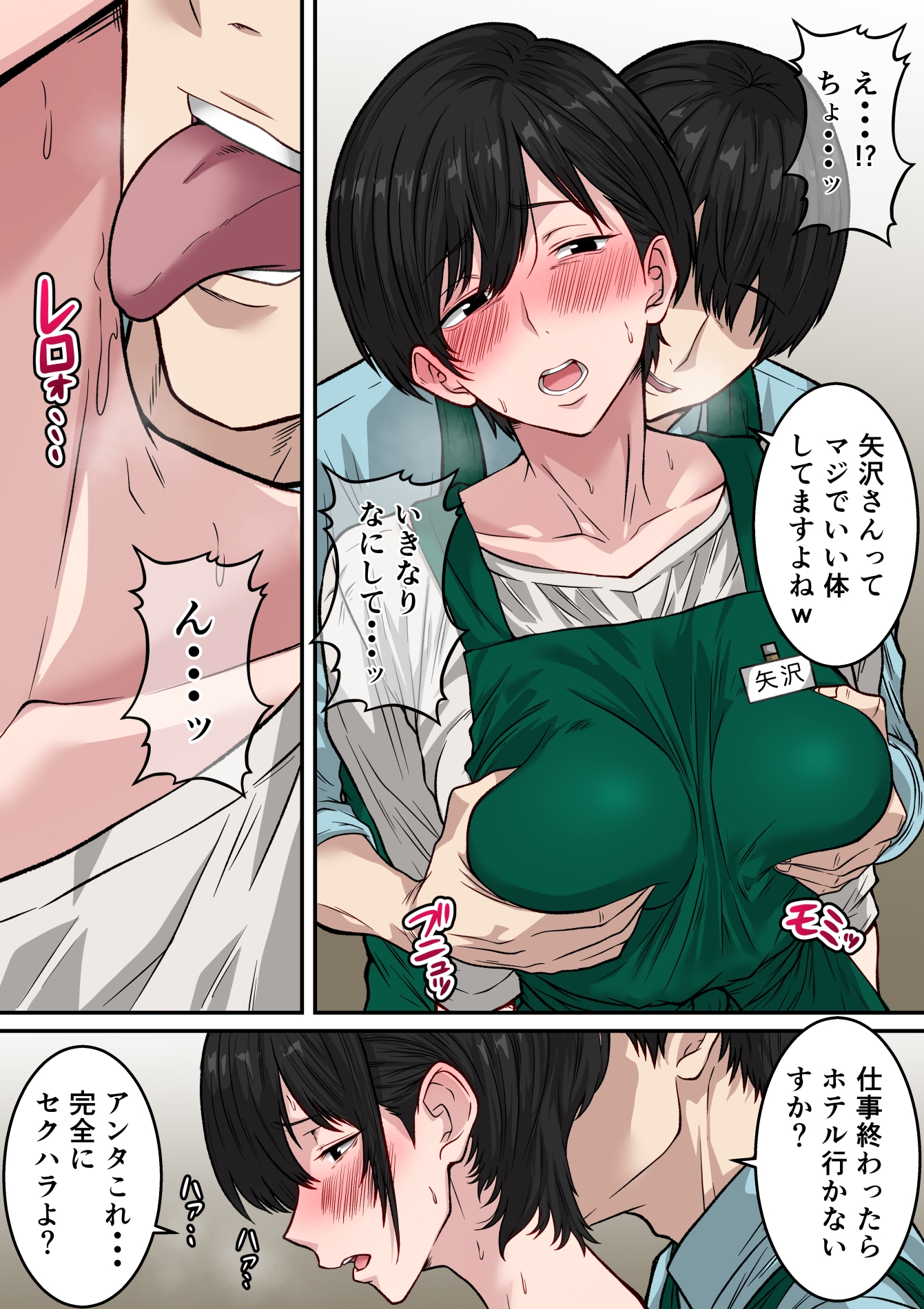 41歳垂れ乳パート人妻を寝取る 〜ラブホで密会セックスして腋も乳首も舐め尽くして何度も中出しした話〜