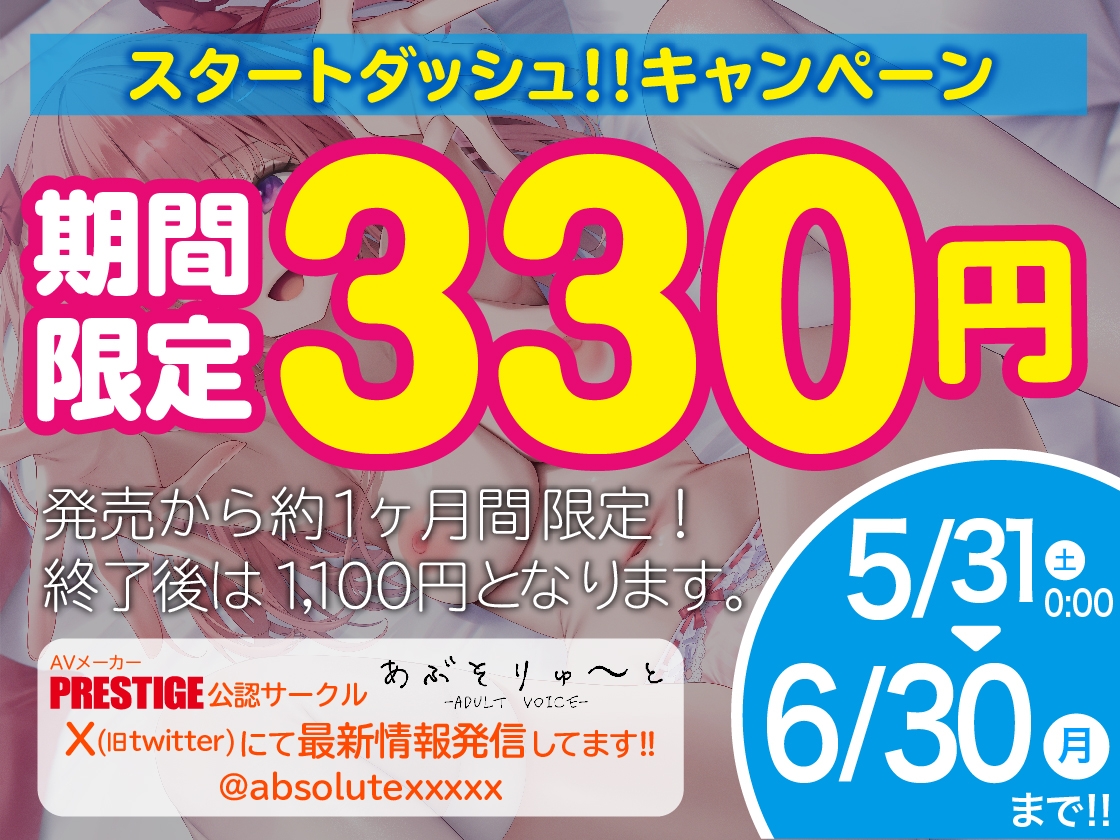 【期間限定330円】バブみ全開!ばぶみちゃん 〜ばぶみのナカにおせーし、ぴゅっぴゅシよ?～