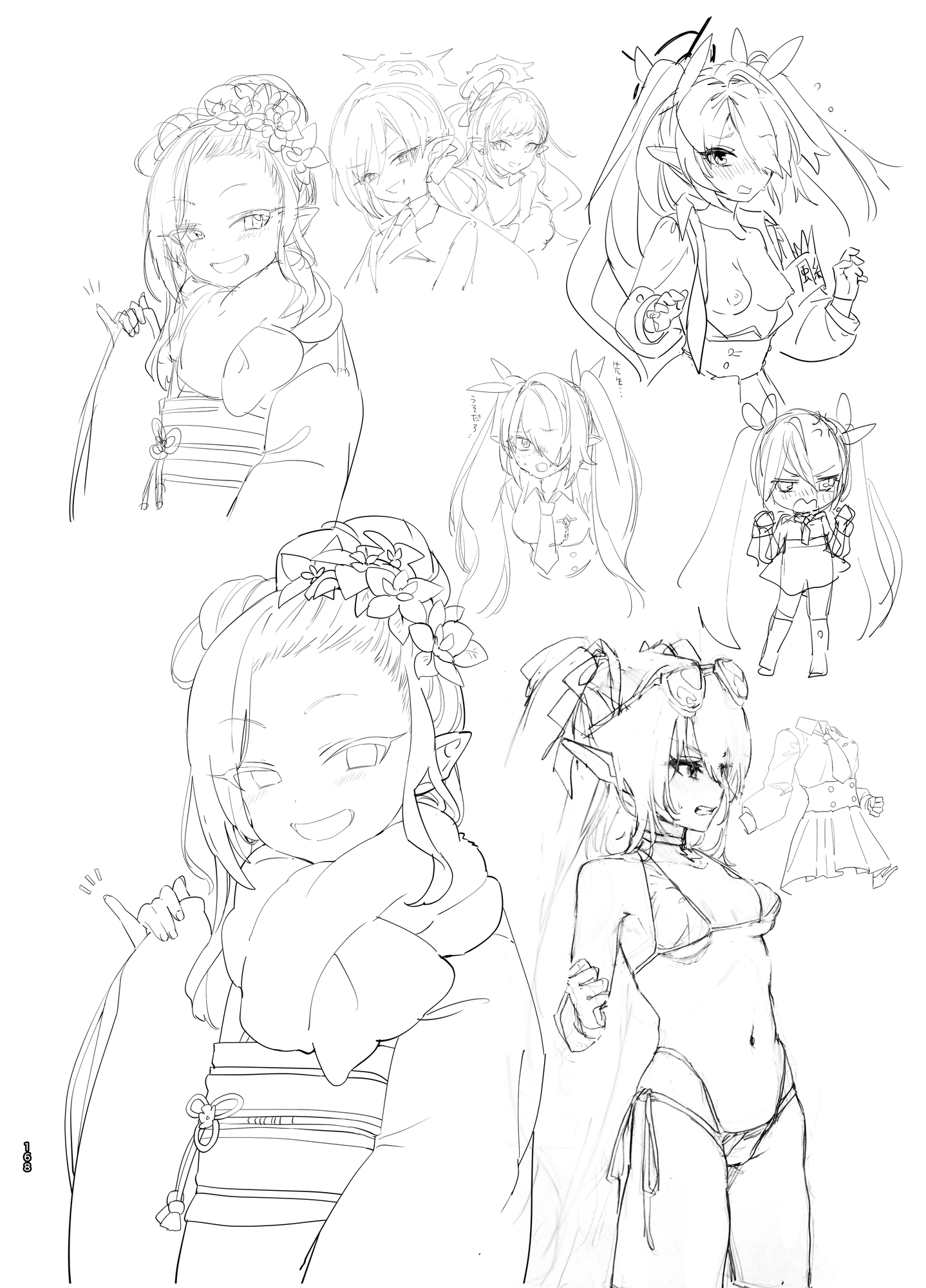 やんやんよびゅるるあーかいぶラインアートワークス(上巻)