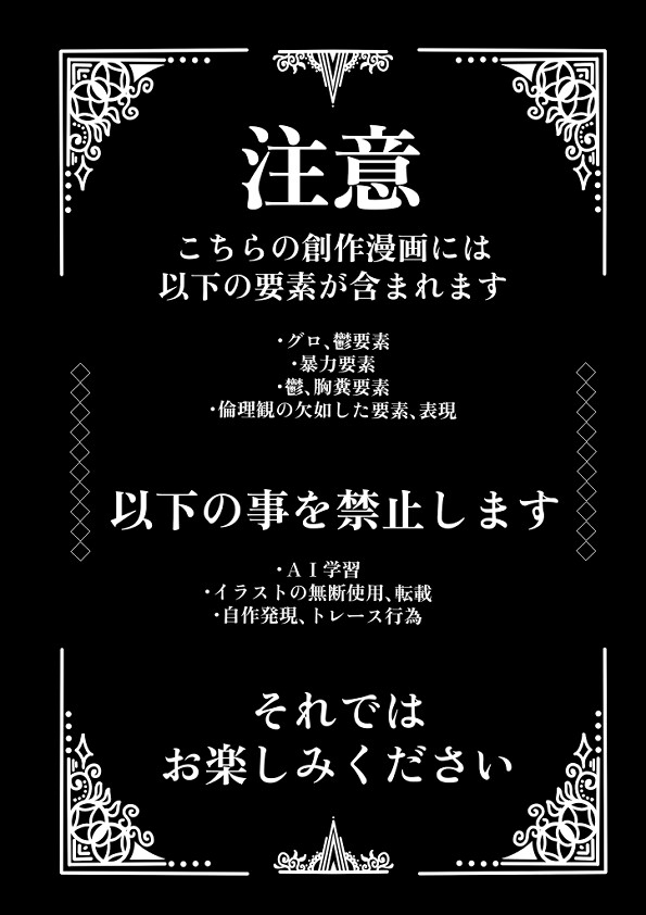 少女よ、夢物語を殺せ1