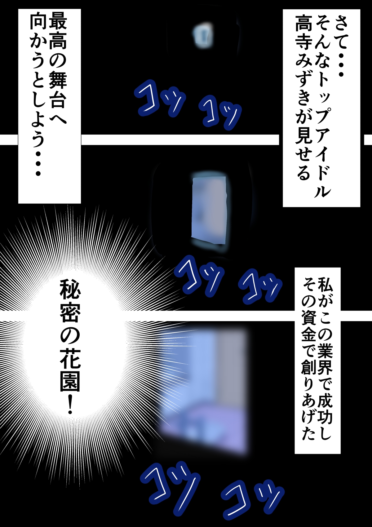 アイドルトイレマジックミラー高寺みずき完全版