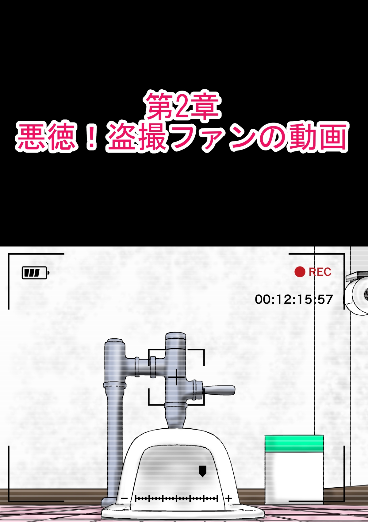 アイドルトイレマジックミラー高寺みずき完全版