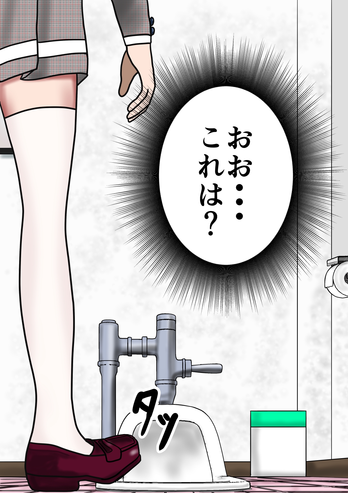 アイドルトイレマジックミラー高寺みずき完全版