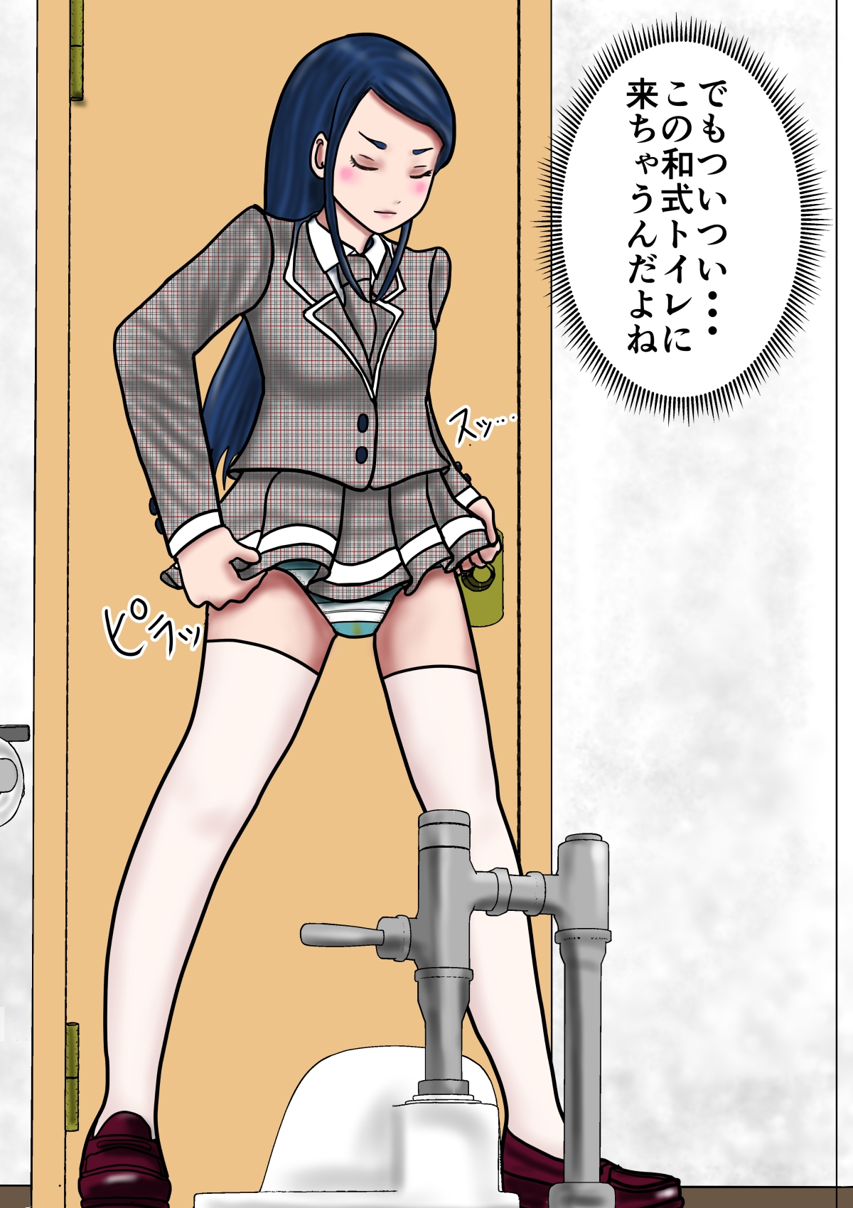 アイドルトイレマジックミラー高寺みずき完全版