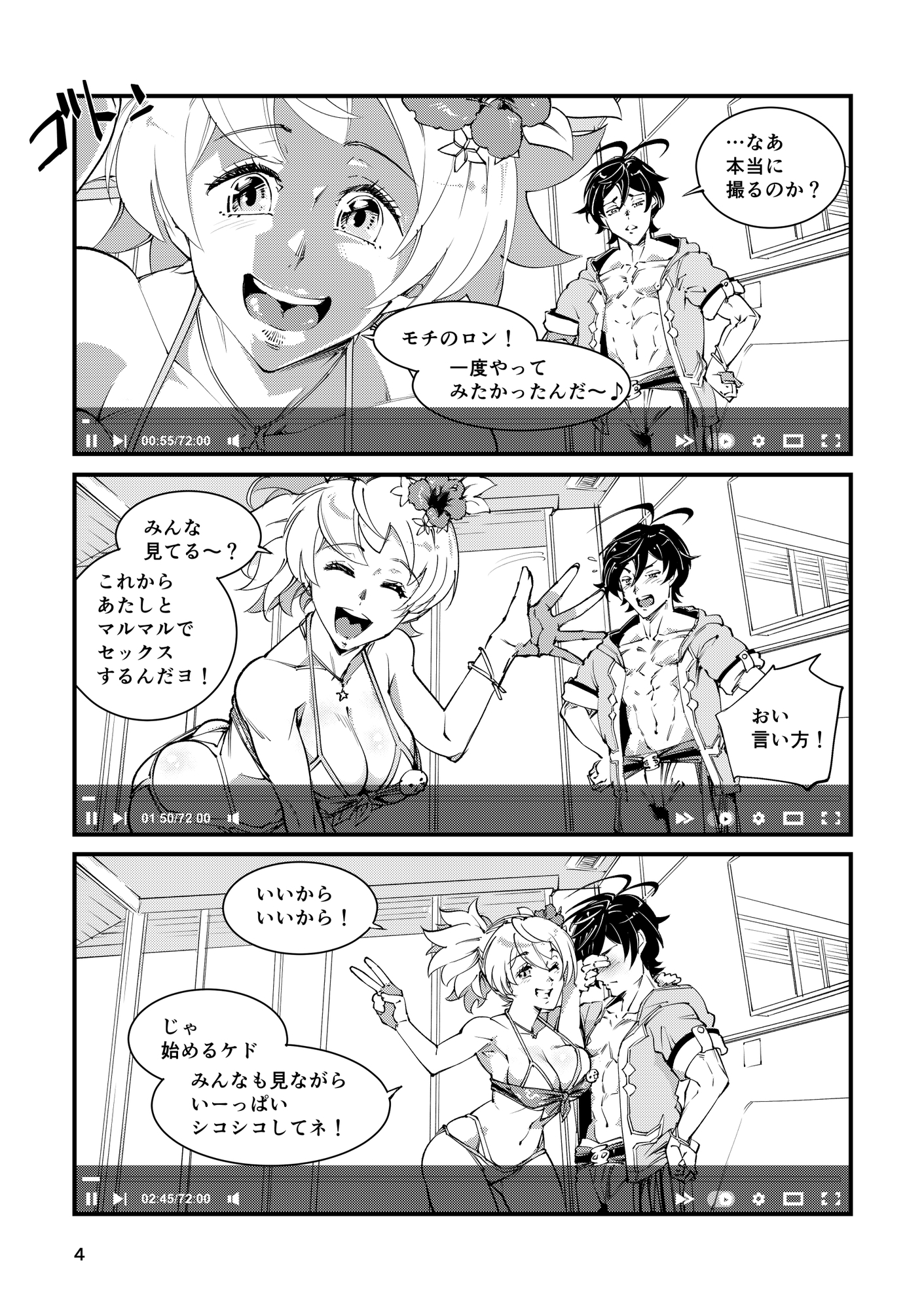 週末ハメ撮りシャックス