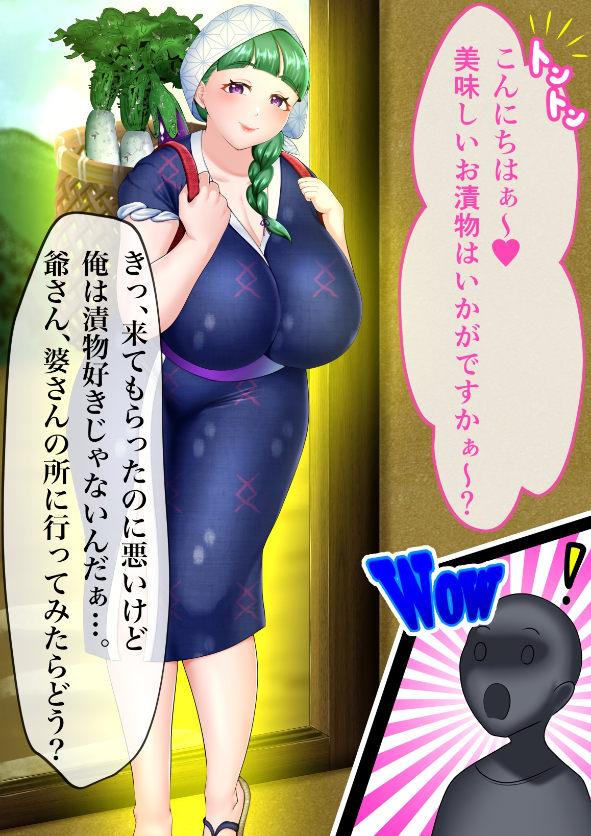 お店やさんシリーズ ~お漬物編~