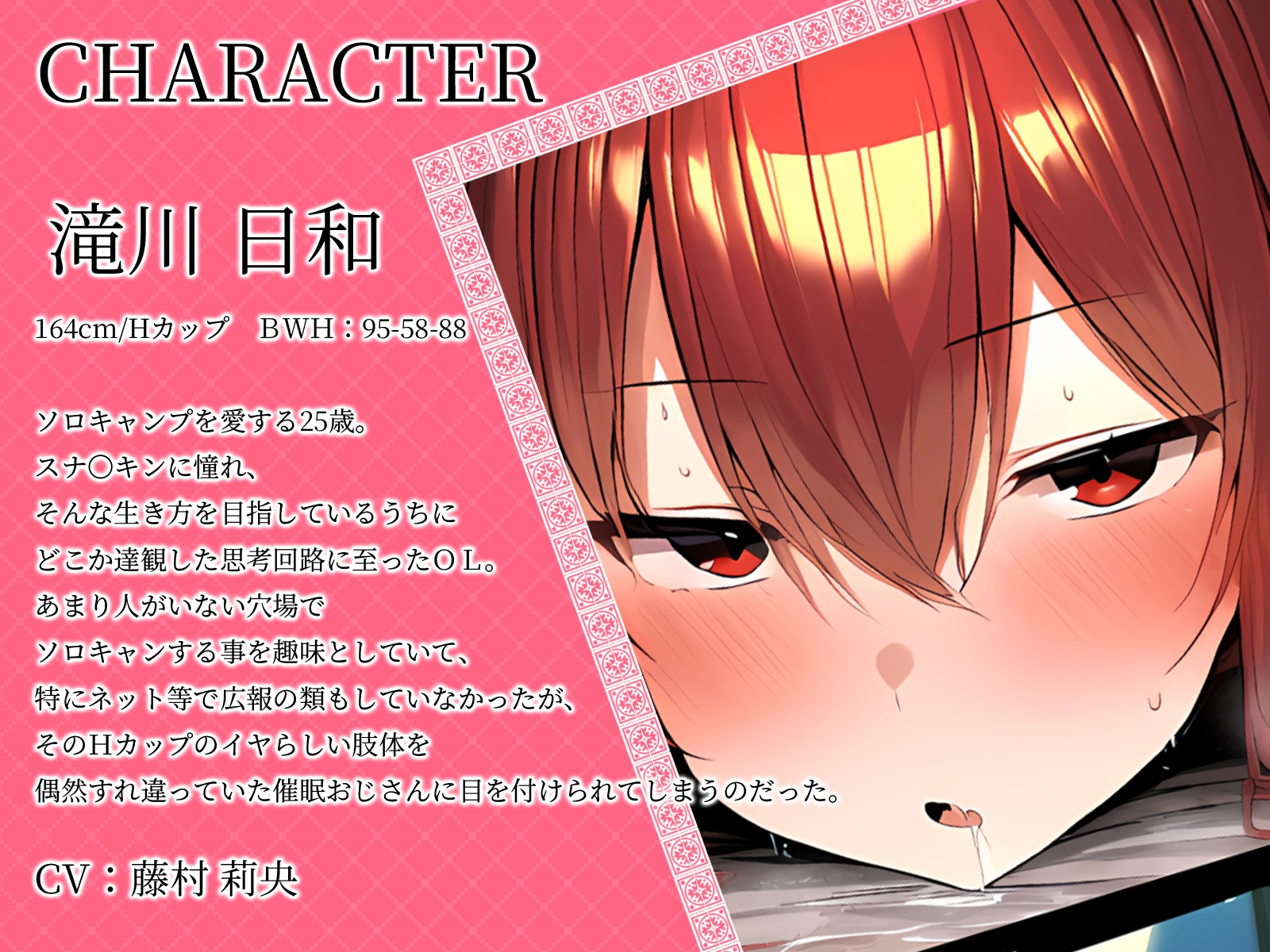 【KU100】ソロキャン美女。テント越しの疑似壁尻で催○オナホ堕ち。