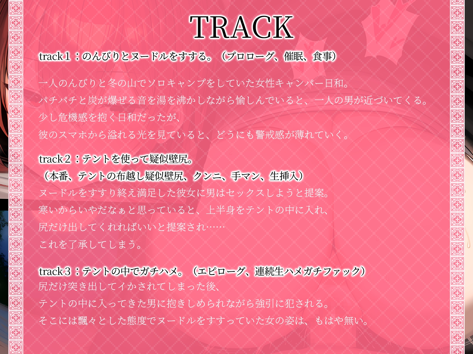 【KU100】ソロキャン美女。テント越しの疑似壁尻で催○オナホ堕ち。