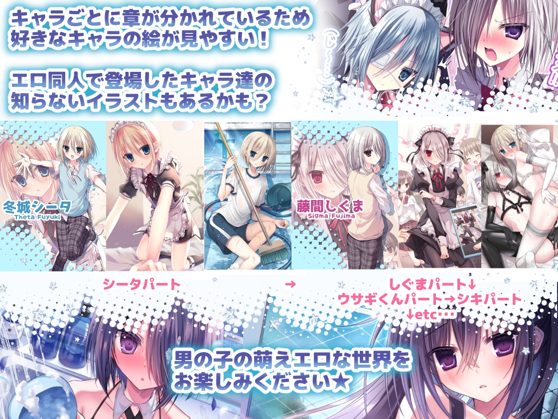 藤河オトコのコ学園 イラスト総集編2020~2024