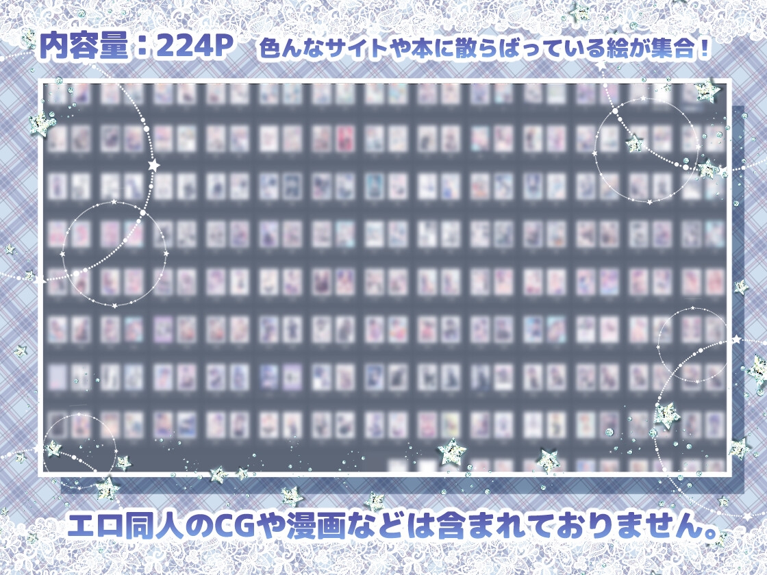 藤河オトコのコ学園 イラスト総集編2020~2024