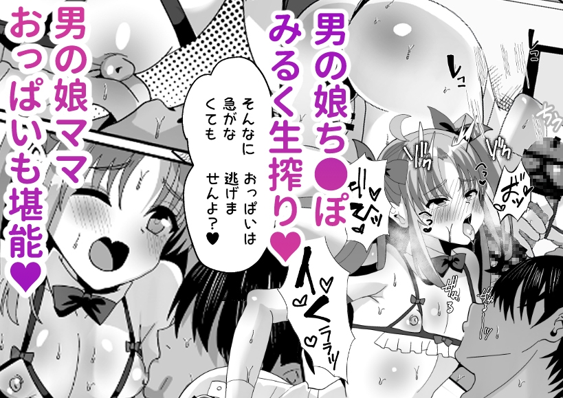 男の娘メイドソープ嬢にドスケベご奉仕されちゃう本