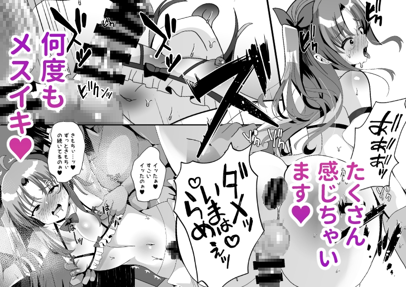 男の娘メイドソープ嬢にドスケベご奉仕されちゃう本