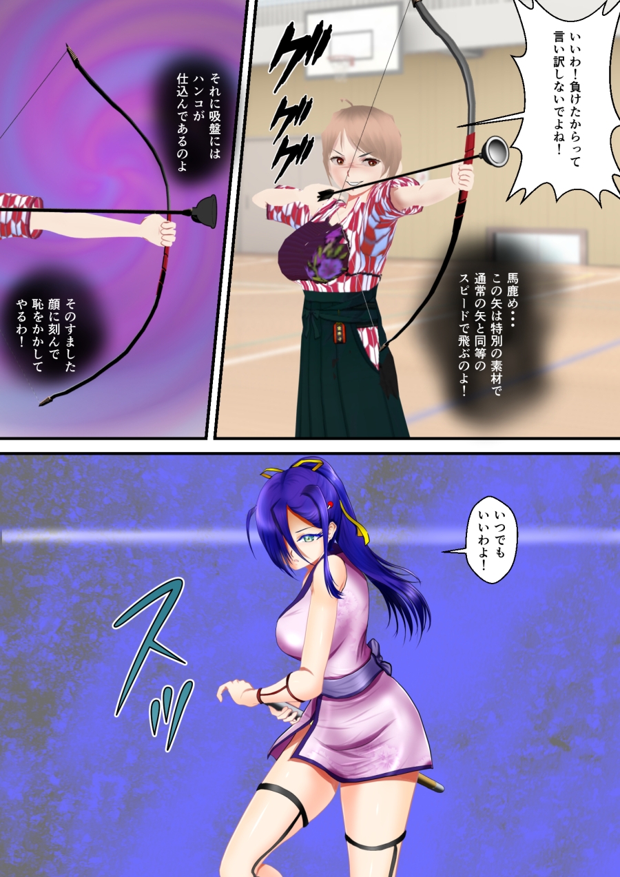 リョナ・ザ ハイスクール ファイティング ワールドカップ 第1話～第2話