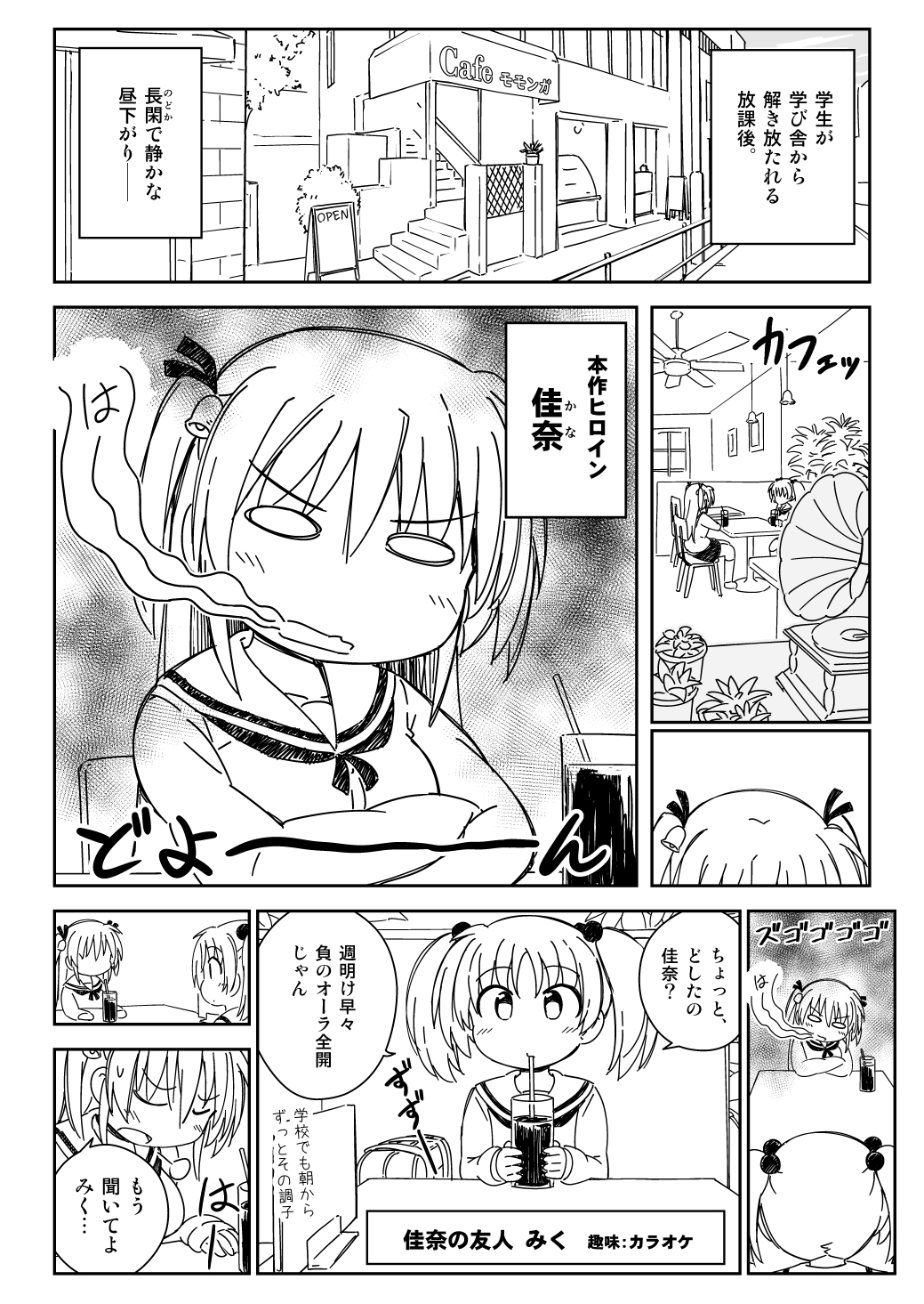 無双珍獣ぽこちんフェニックス 11～16話
