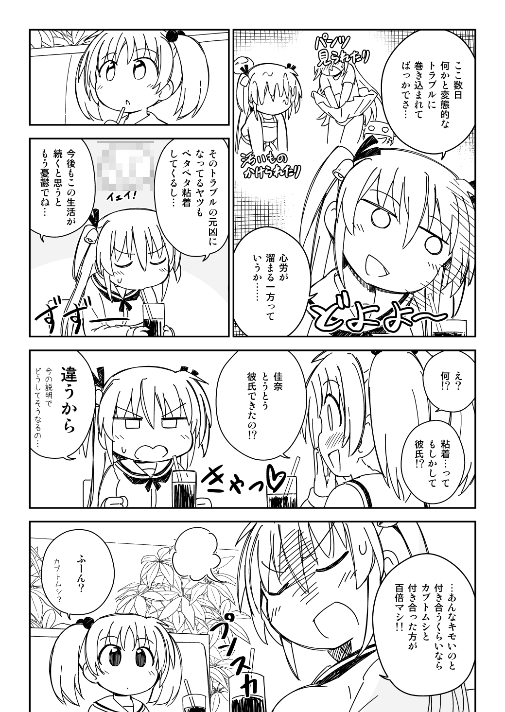 無双珍獣ぽこちんフェニックス 11～16話