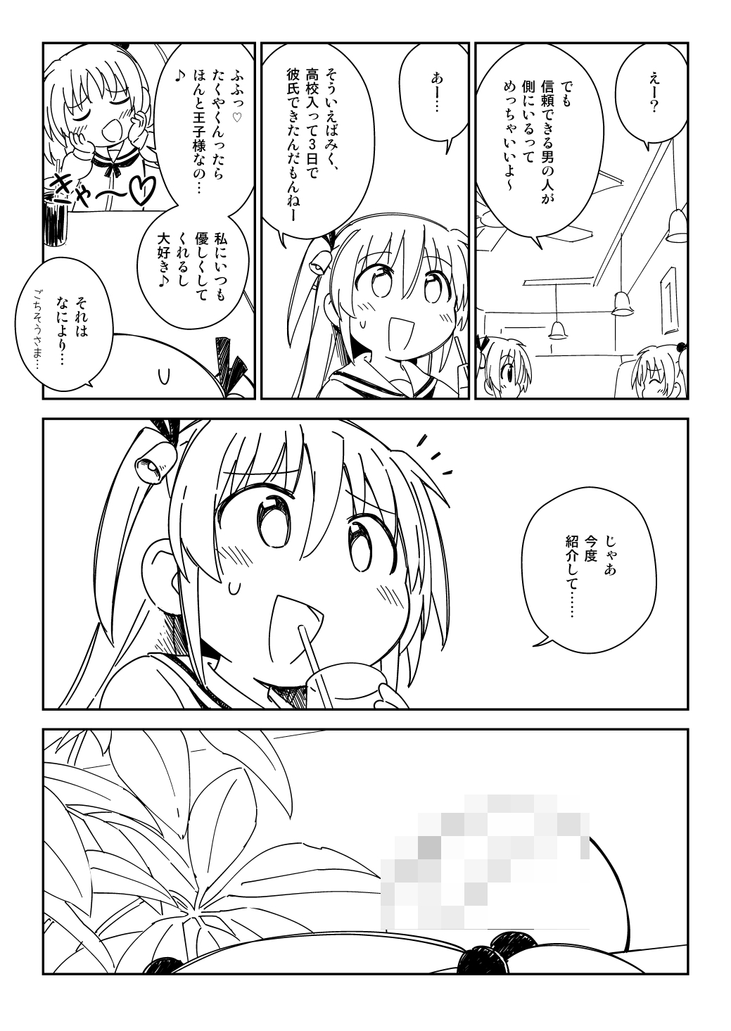 無双珍獣ぽこちんフェニックス 11～16話