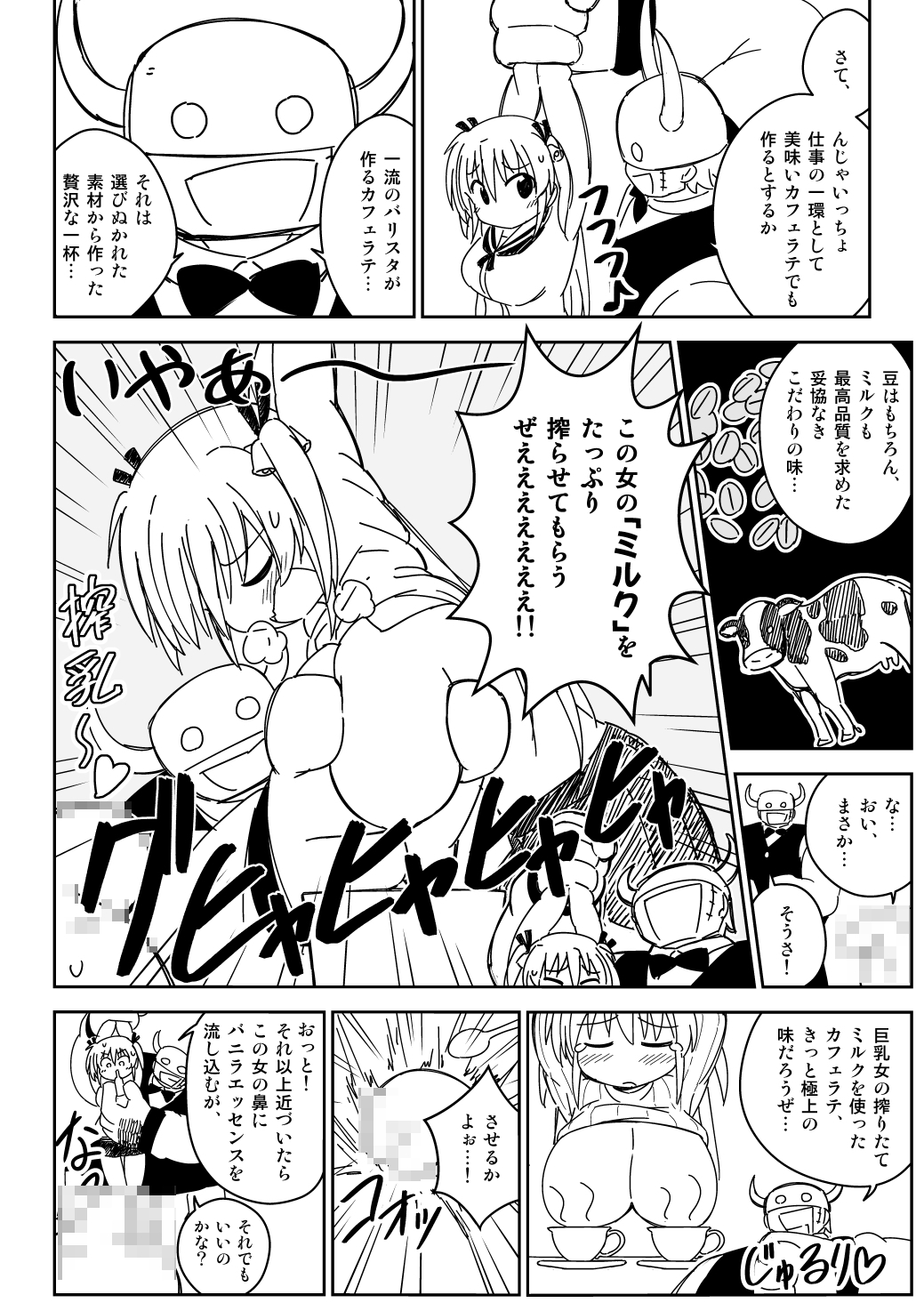 無双珍獣ぽこちんフェニックス 11～16話