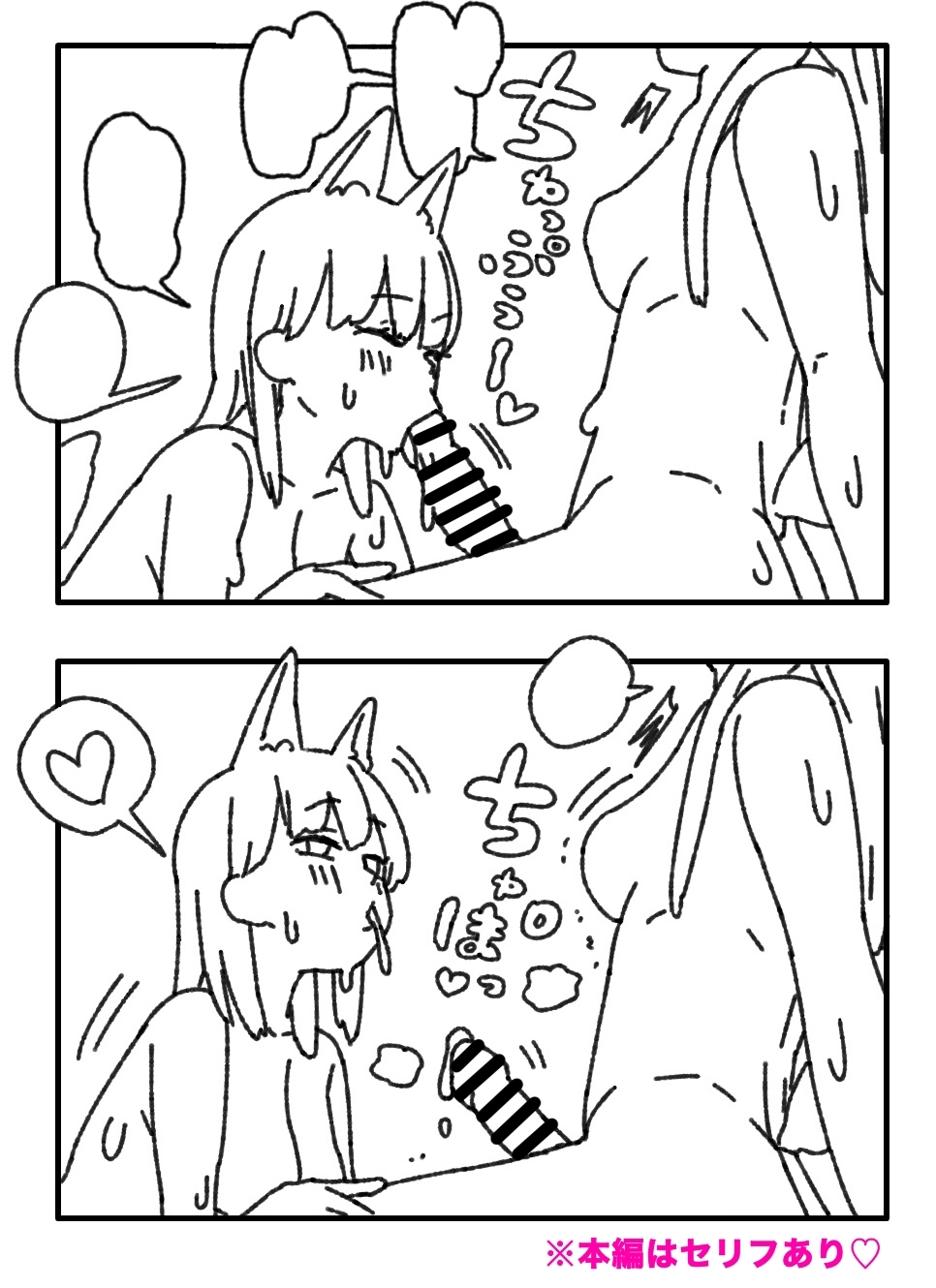 けものてきコウビ