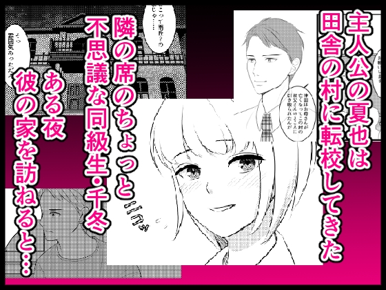 雨降る里、君は女体化する