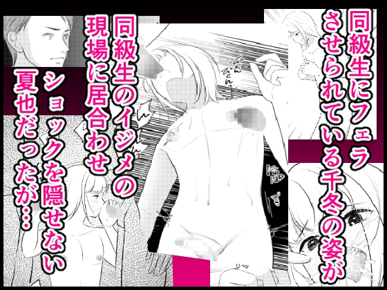 雨降る里、君は女体化する