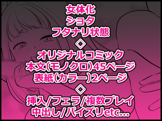 雨降る里、君は女体化する