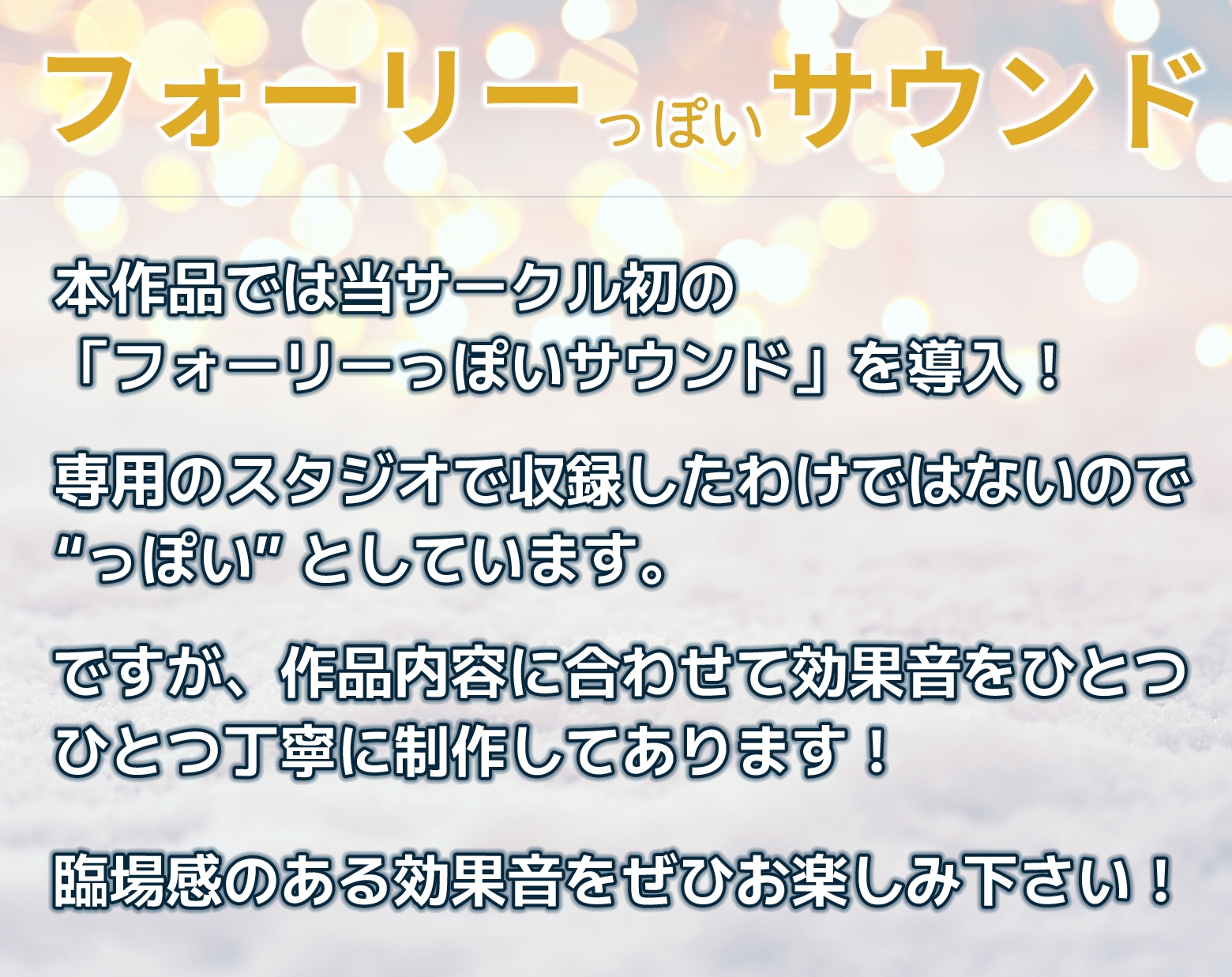 天然おっとり系ゆるふわお姉さんがあなたのことを癒してくれるいちゃあまエッチな夜【フォーリーっぽいサウンド/壁紙プレゼント】