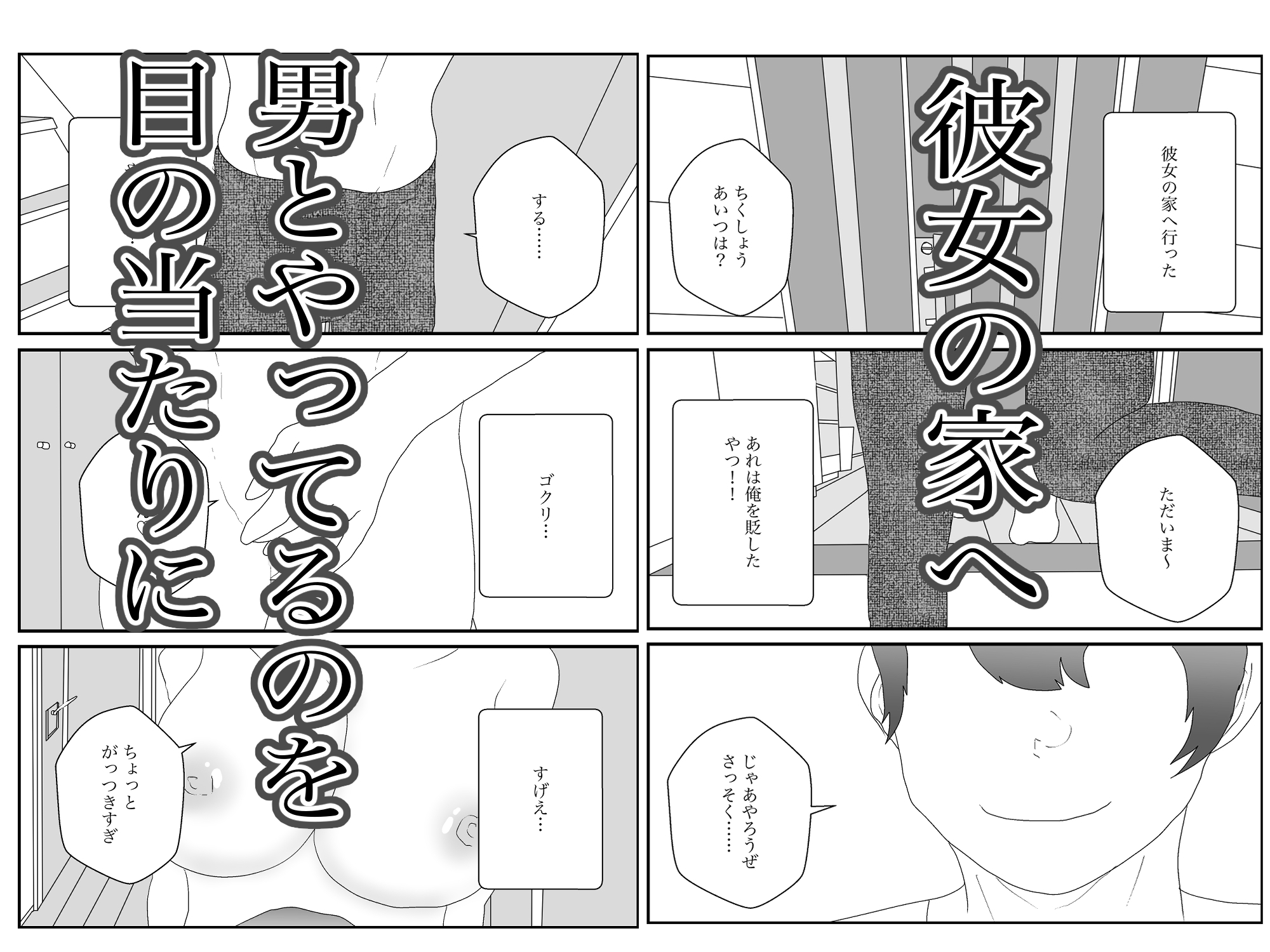 汚いキモデブおじさん覇権取る
