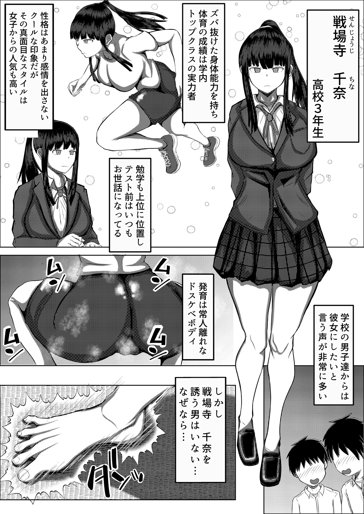幼馴染の格闘女子はドMでド変態