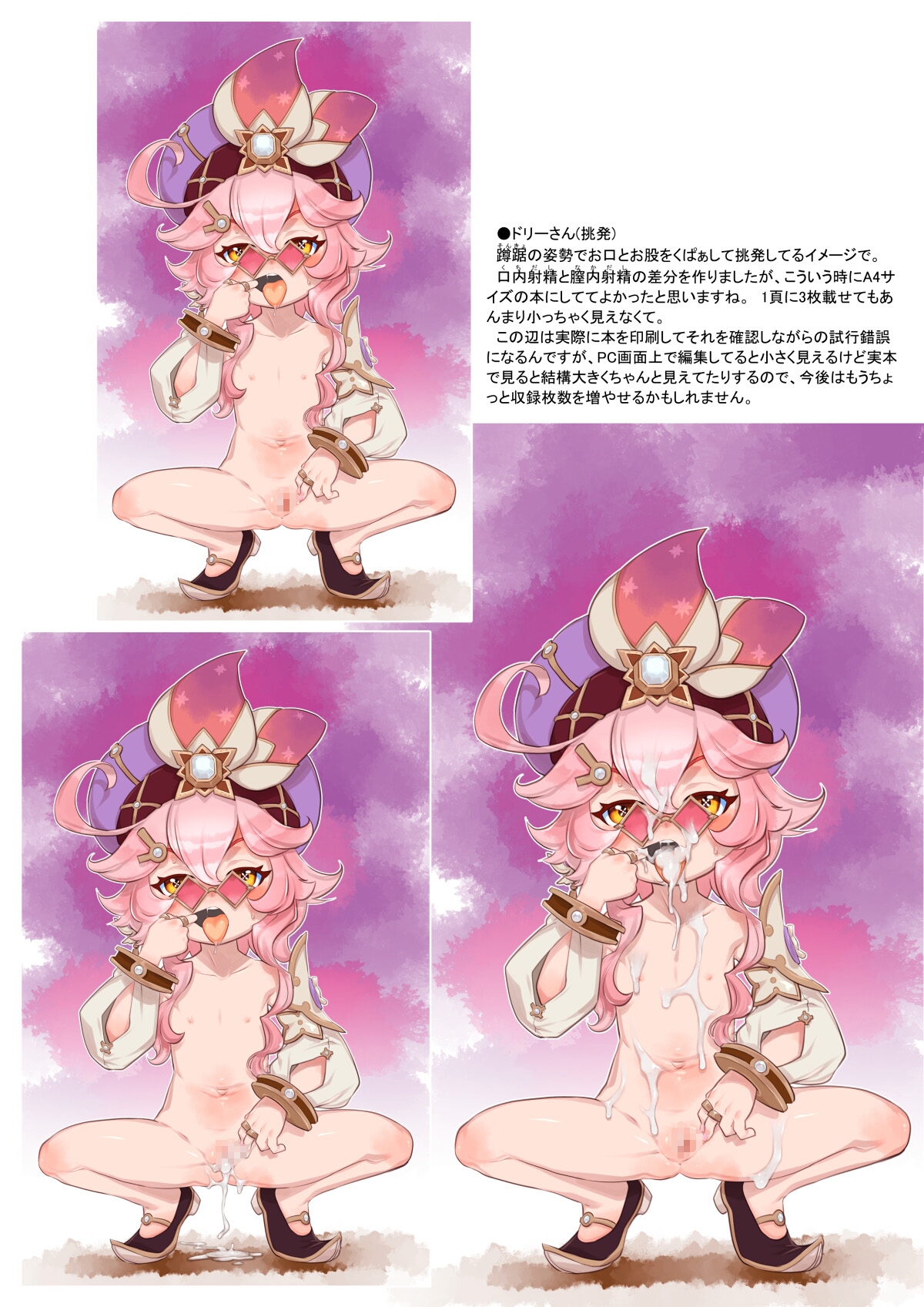 Skeb-e Works ～スケベワークス～ 07