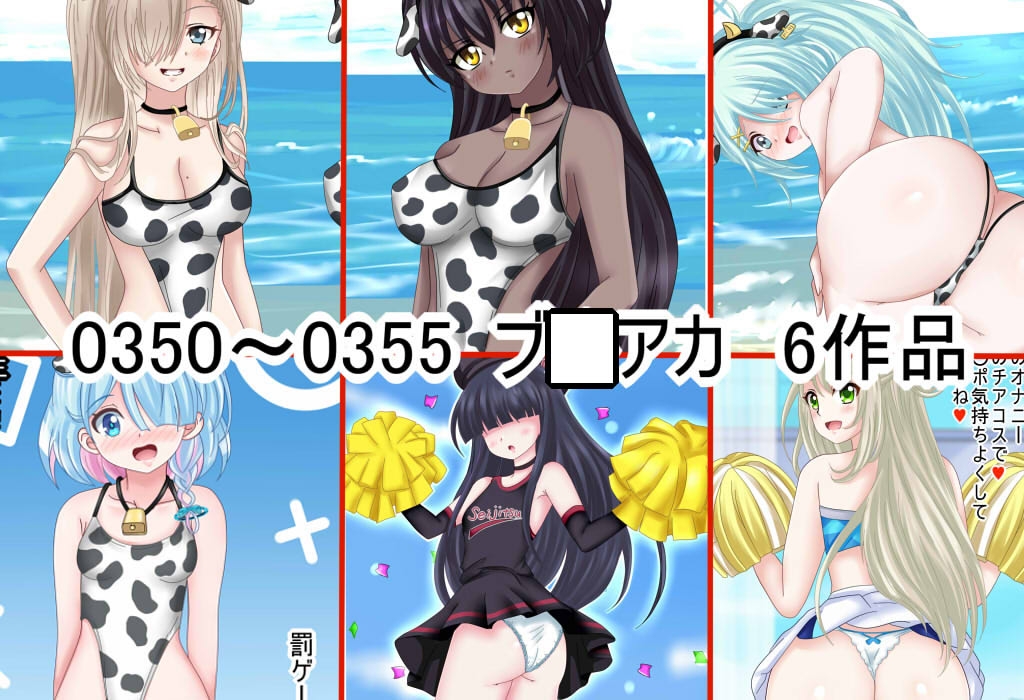 【月刊百姦 4姦】 2025年4月～5月号 Hイラスト100連発！