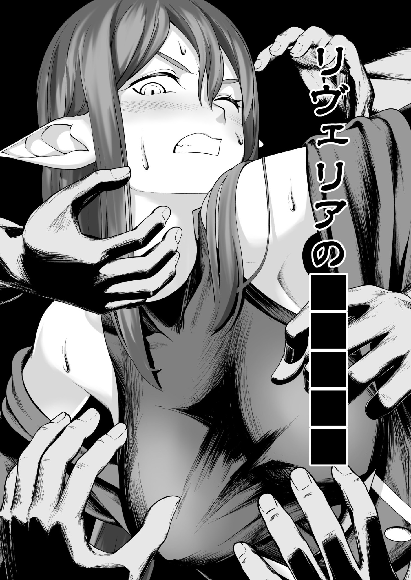 リヴ〇リアのナイトメア