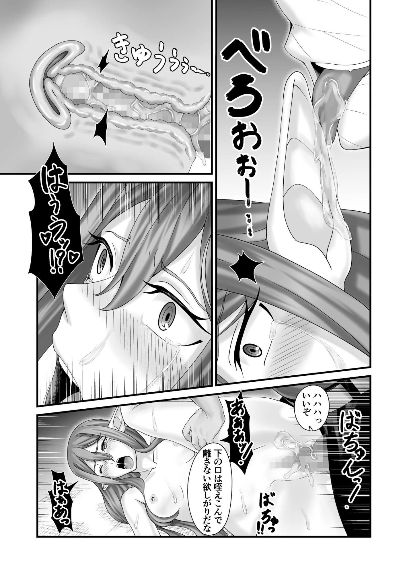 リヴ〇リアのナイトメア