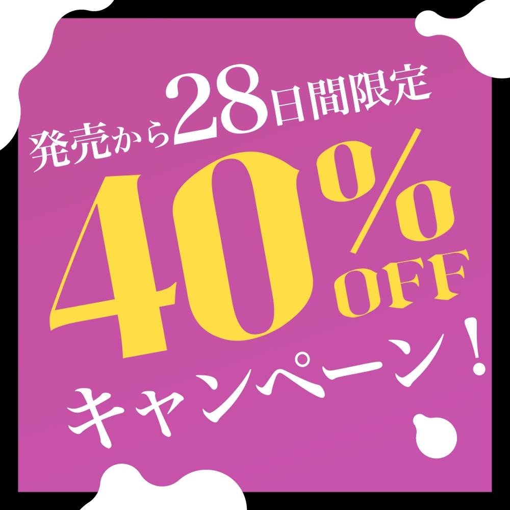 メス喘ぎが止まらない！『寸止め』乳首開発──気持ちよすぎて、“男”が壊れる──