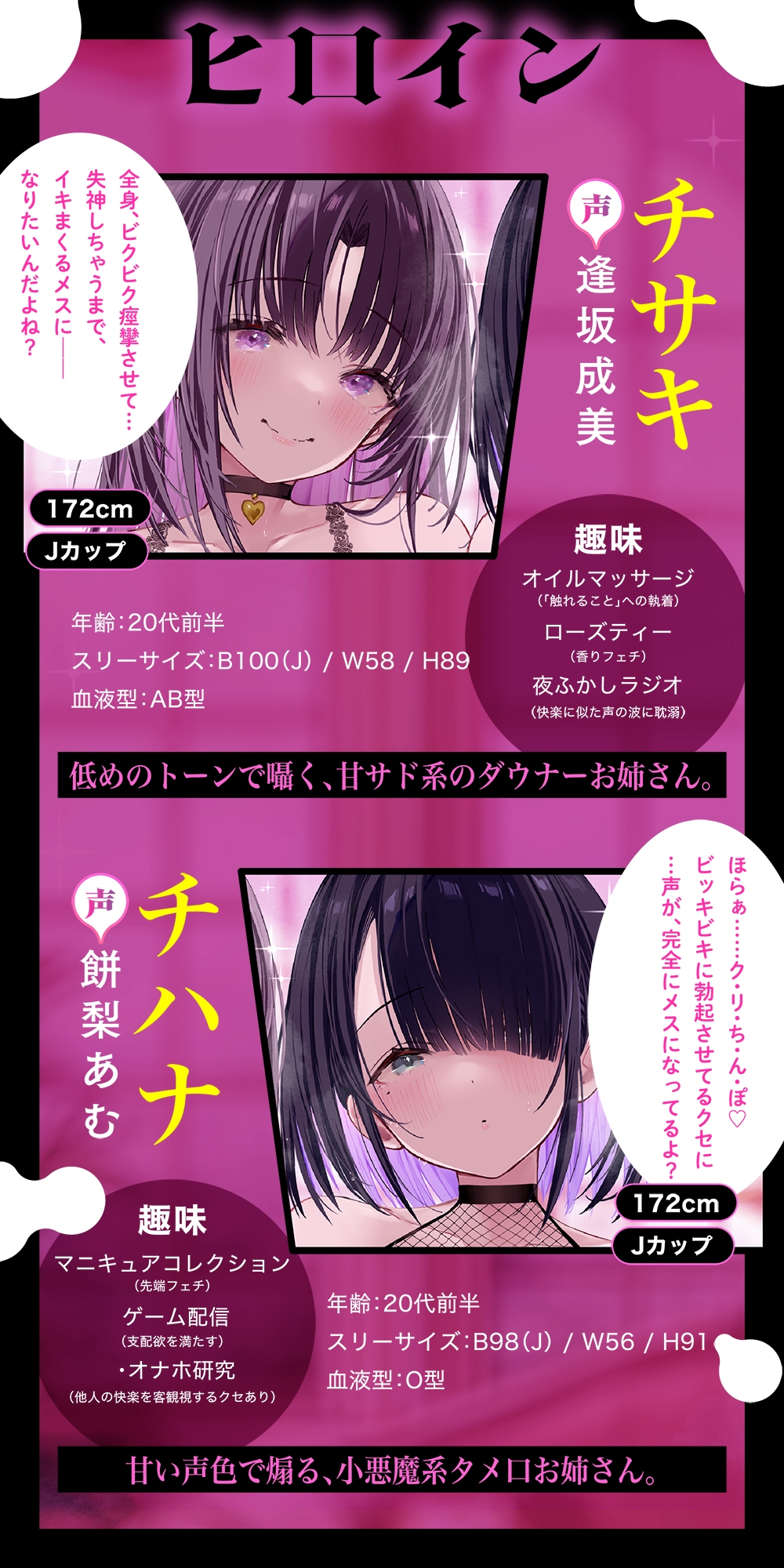 メス喘ぎが止まらない！『寸止め』乳首開発──気持ちよすぎて、“男”が壊れる──