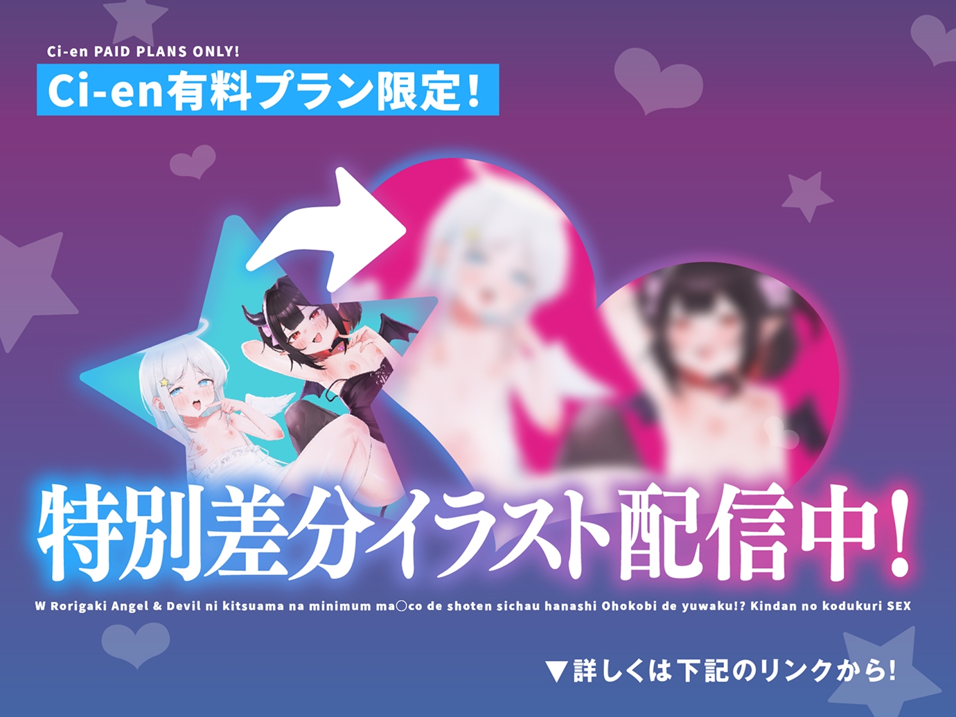 【期間限定40%OFF!】W○リガキ天使&悪魔にキツ甘なミニマムま○こで昇天しちゃう話〜オホ媚びで誘惑！?禁断の子作り合体〜【KU100】