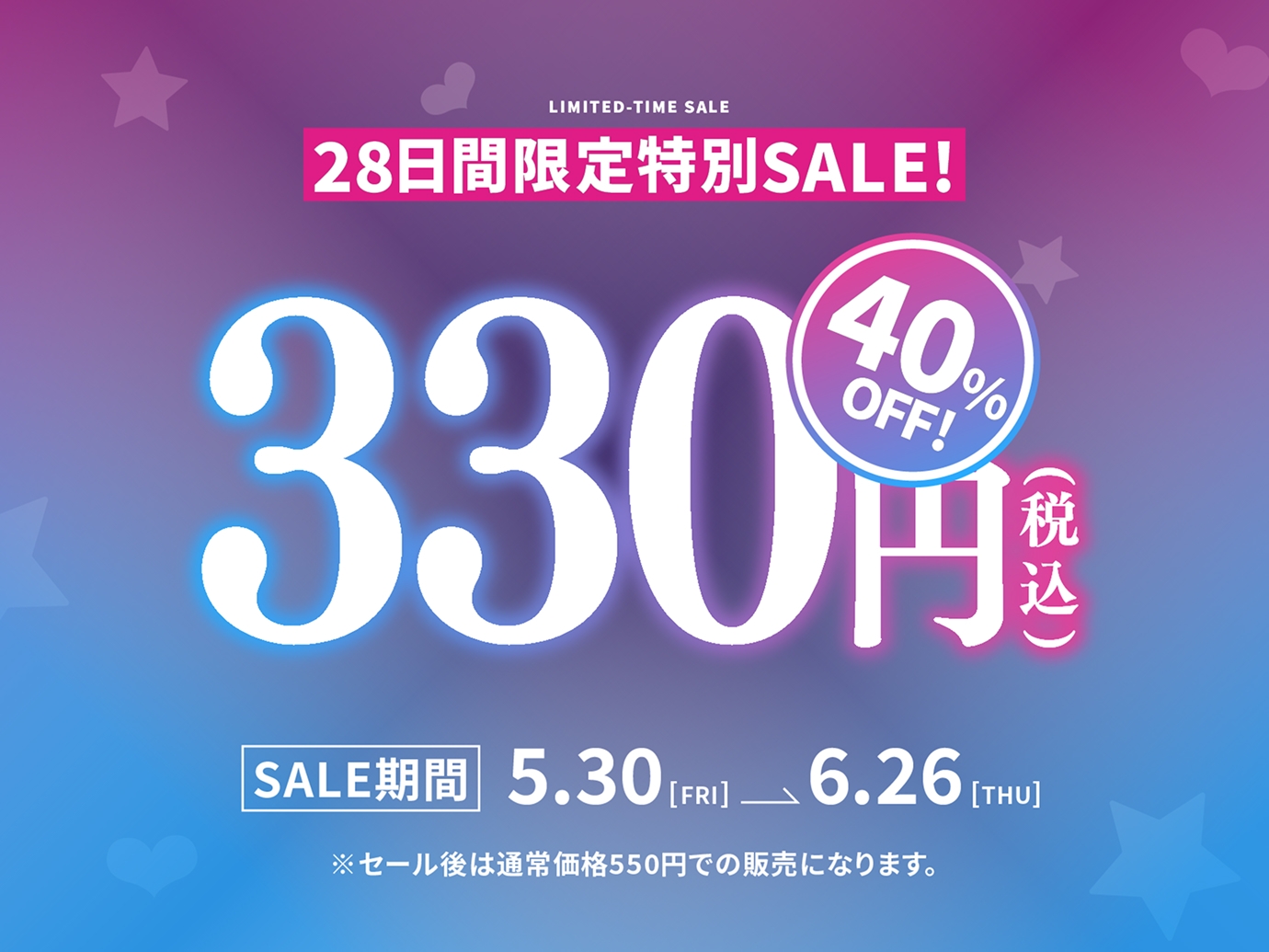 【期間限定40%OFF!】W○リガキ天使&悪魔にキツ甘なミニマムま○こで昇天しちゃう話〜オホ媚びで誘惑！?禁断の子作り合体〜【KU100】