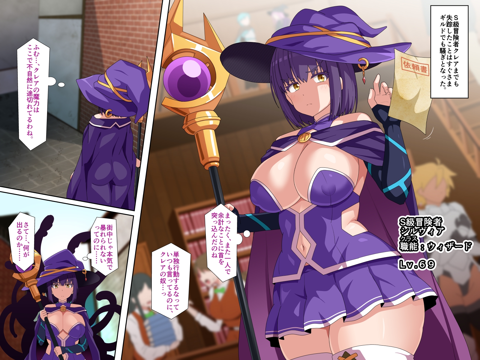 S級冒険者の無様な敗北～おほ♡生やされたフタ〇リチ〇ポから魔力射精ちゃう♡‼～