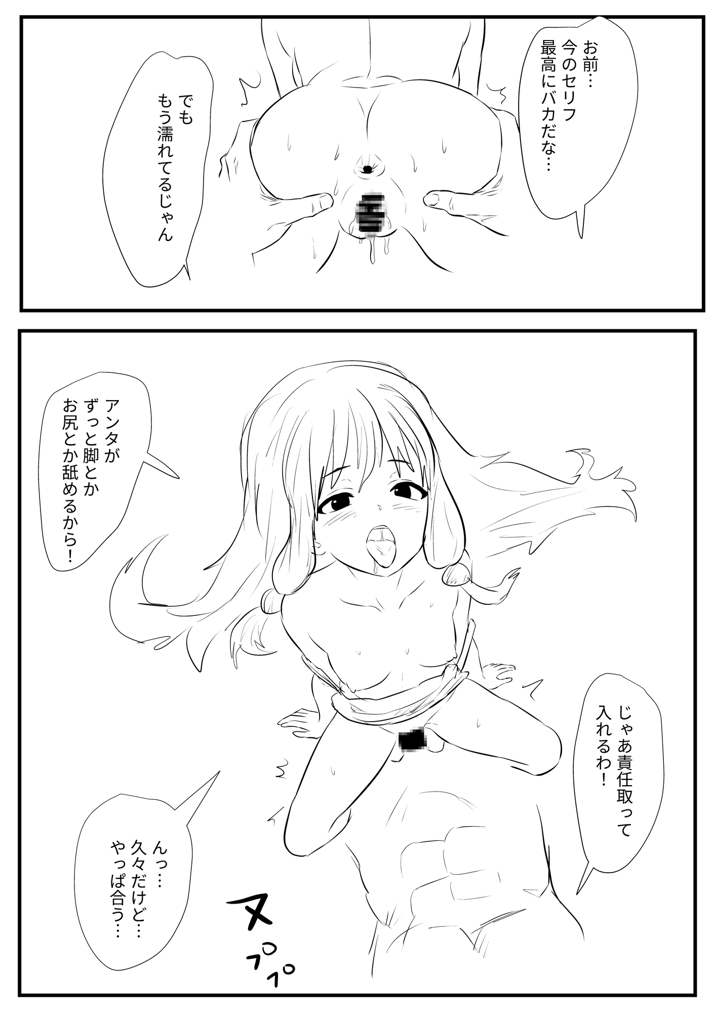 別れた巫女ちゃんと変態童貞