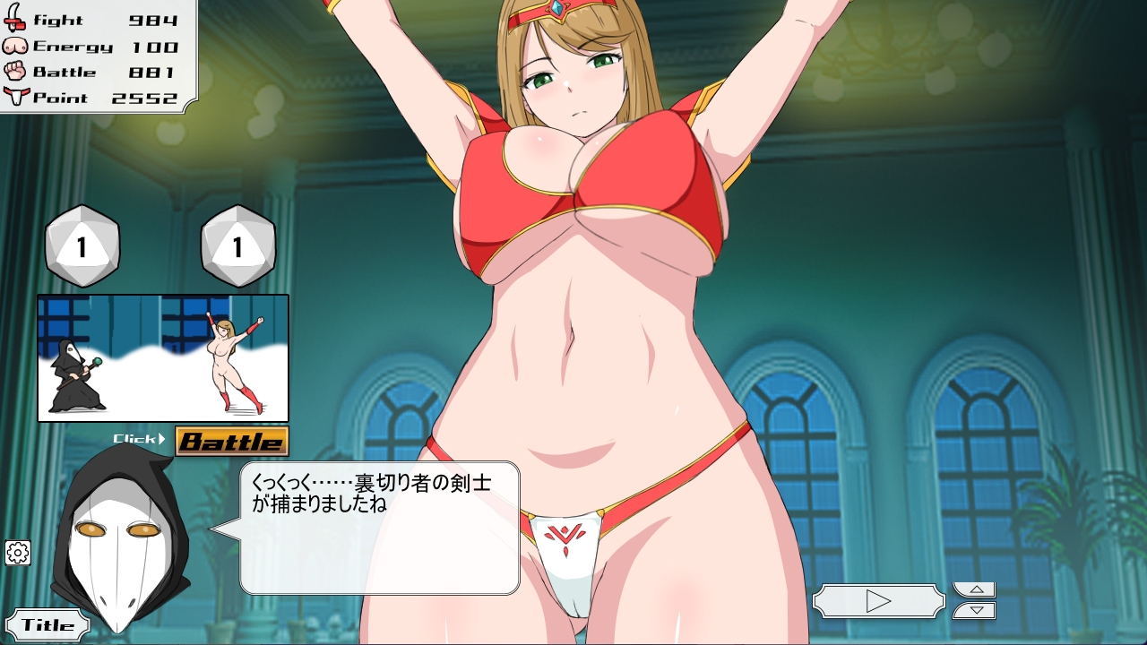 女剣士にお触りするシミュレーション