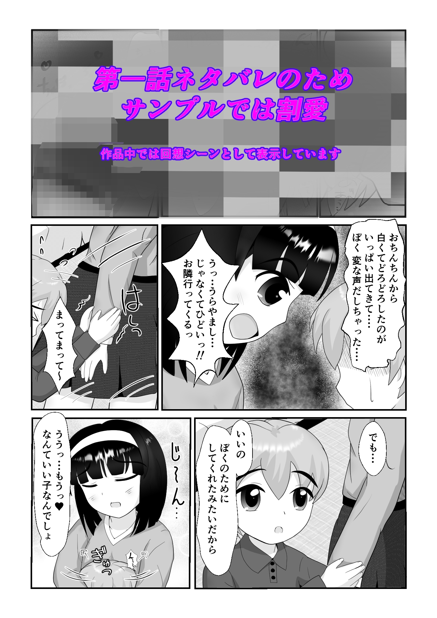 お姉ちゃんあそぼ ～となりのお姉ちゃん編～