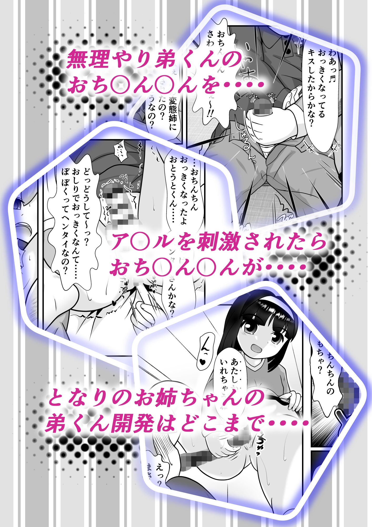 お姉ちゃんあそぼ ～となりのお姉ちゃん編～