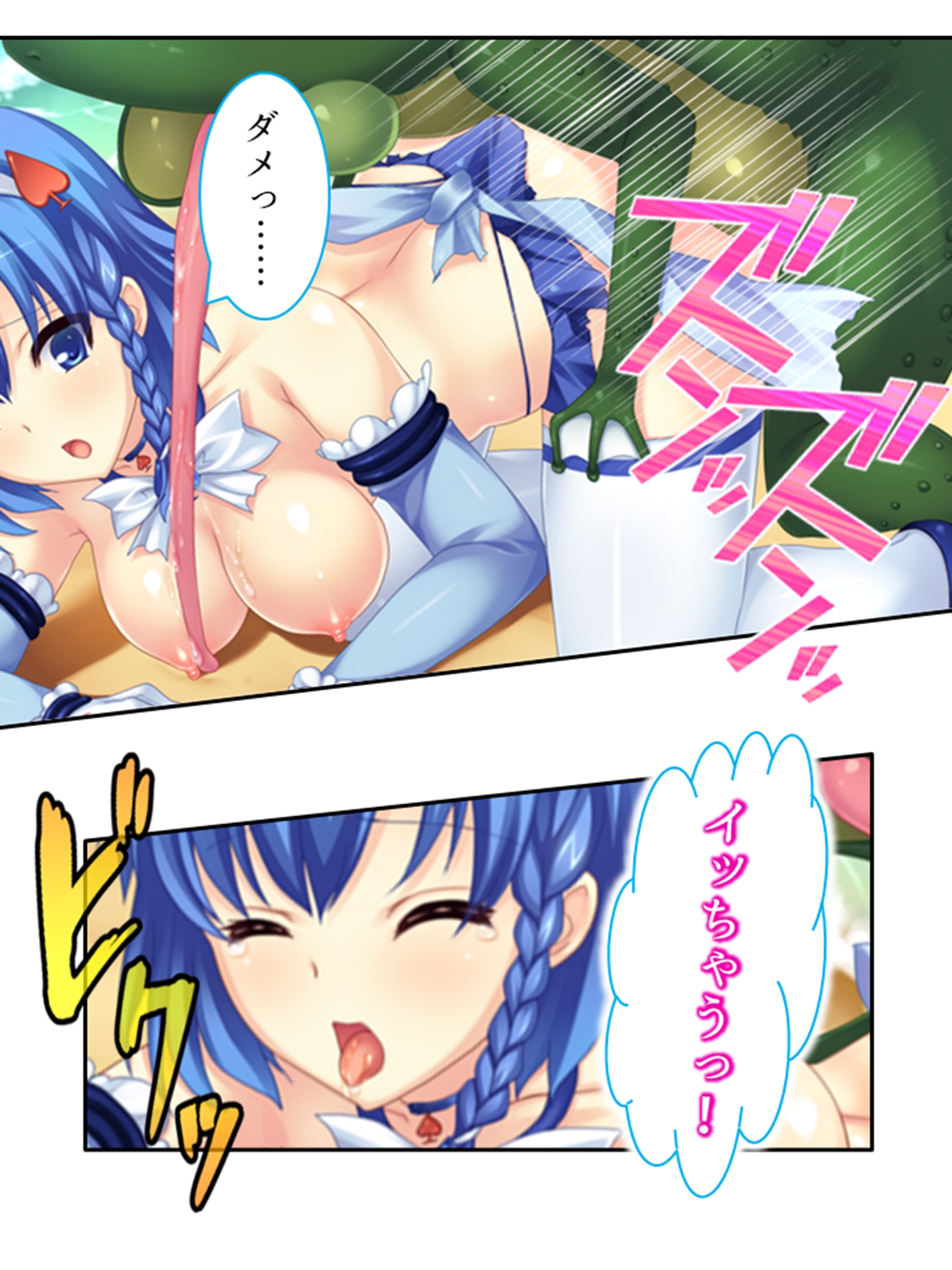 駆け出し女冒険者が魔王の魔の手に堕ちるまで