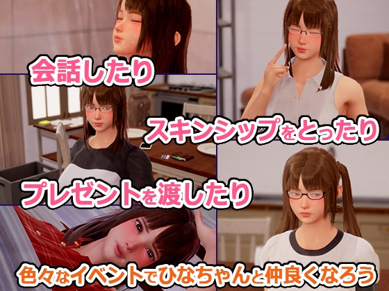 義妹と同棲生活するエッチなお兄ちゃん