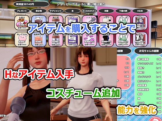 義妹と同棲生活するエッチなお兄ちゃん