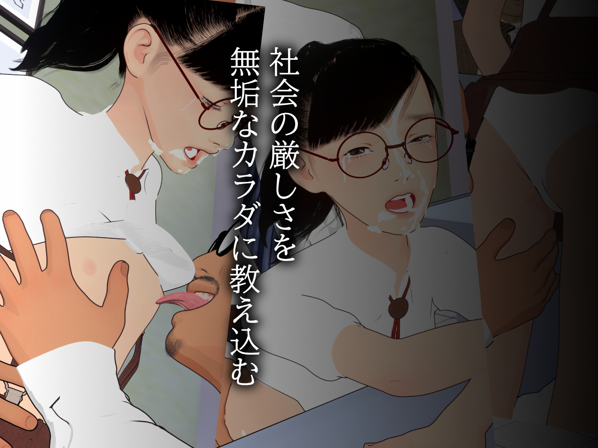 シャカイカケンガク -受付嬢編-