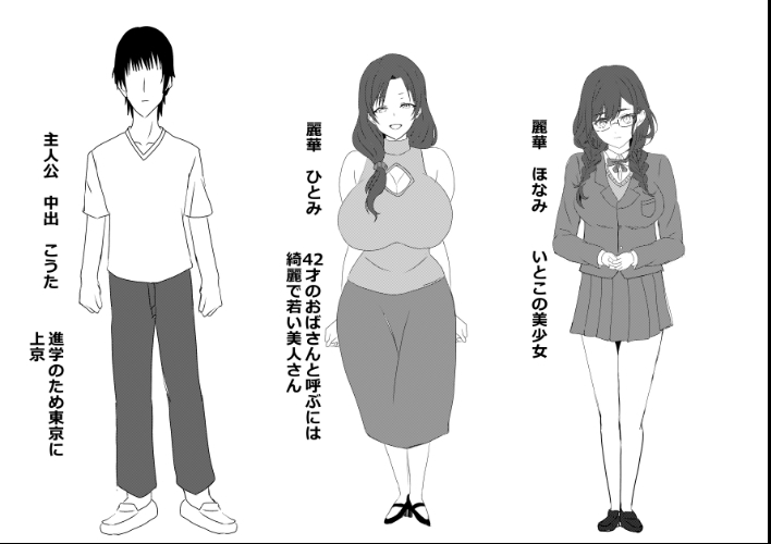 東京大学上京ハーレムものがたり