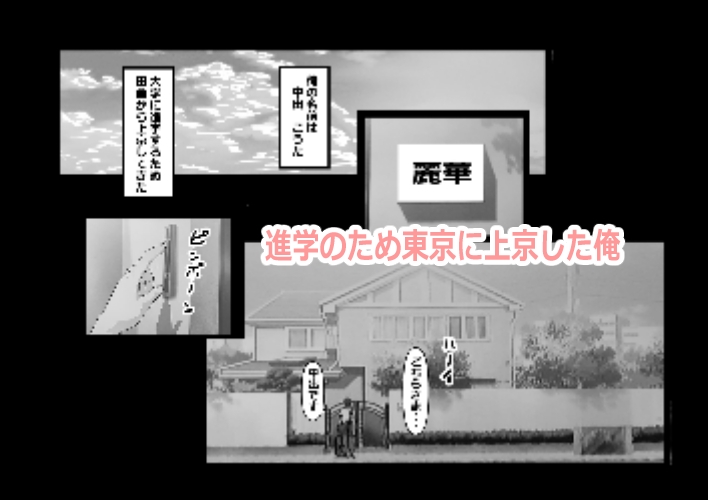 東京大学上京ハーレムものがたり