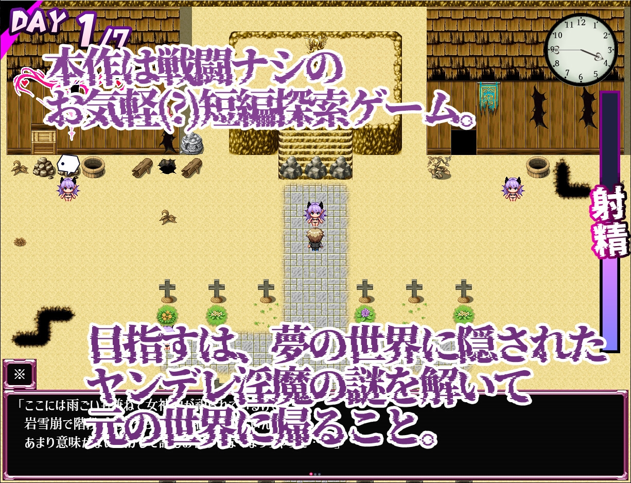 Dreamin' Wisteria ~ヤンデレ淫魔のおっぱい搾精7日間~